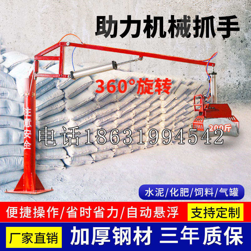 巴里坤哈萨克自治县助力机械抓手 平衡吊悬臂吊机车 360°旋转机械手臂 翰盾
